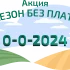 АГРОЗООПРОДОВОЛЬСТВЕННАЯ ЯРМАРКА AGRIUMBRIA 2023