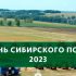 ООО ТД «Агроспецмаш» участвует в  5-ой международной выставке PRO ЯБЛОКО 2023