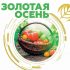 8 октября 2019 года VI Российский Агротехнический Форум