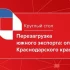 ООО ТД «Агроспецмаш» официальный дилер тракторов АГРОМАШ