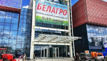 ООО ТД «Агроспецмаш» принимает участие в выставке «БЕЛАГРО-2023» на стенде Фонда развития промышленности Краснодарского края